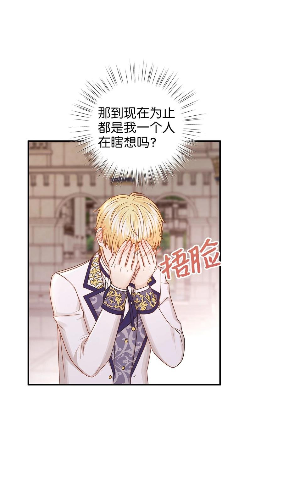 43 你答应我的求婚了吗？