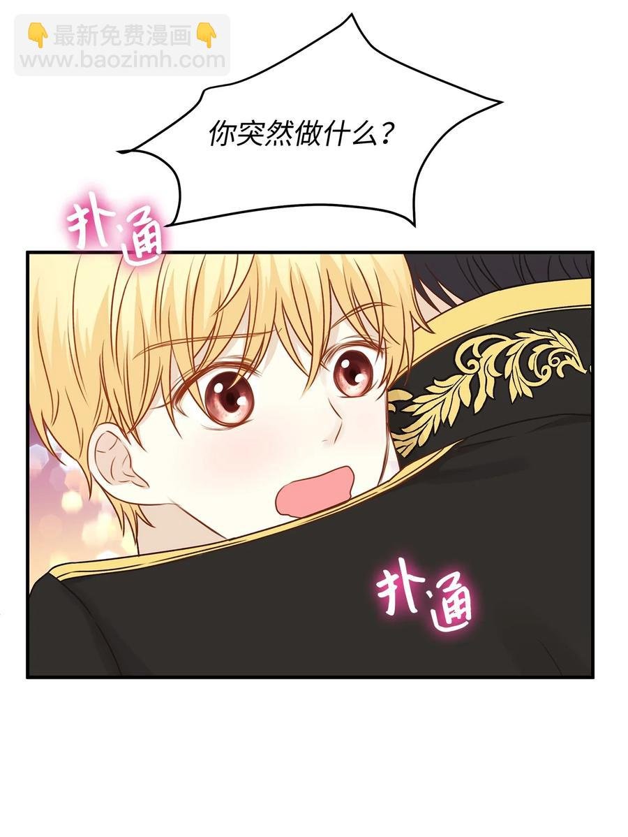 43 你答应我的求婚了吗？