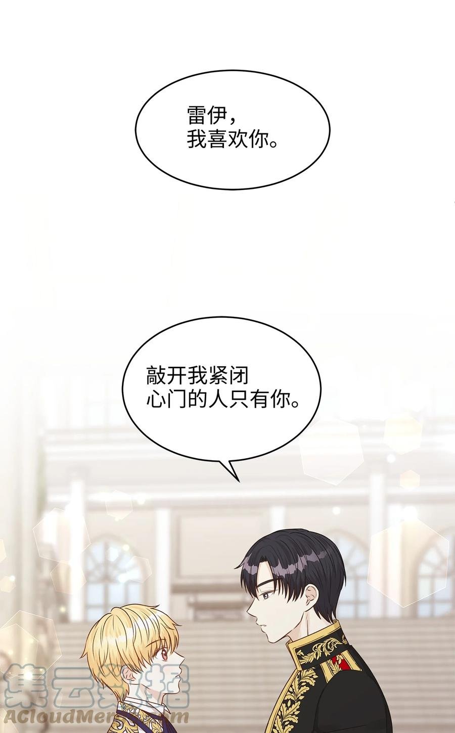 43 你答应我的求婚了吗？