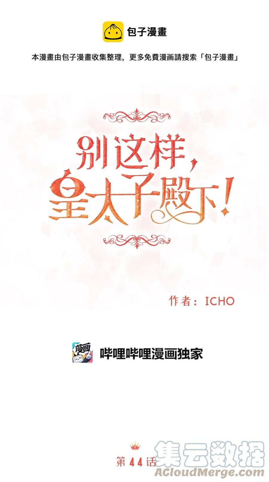 44 求婚怎么能没有戒指？