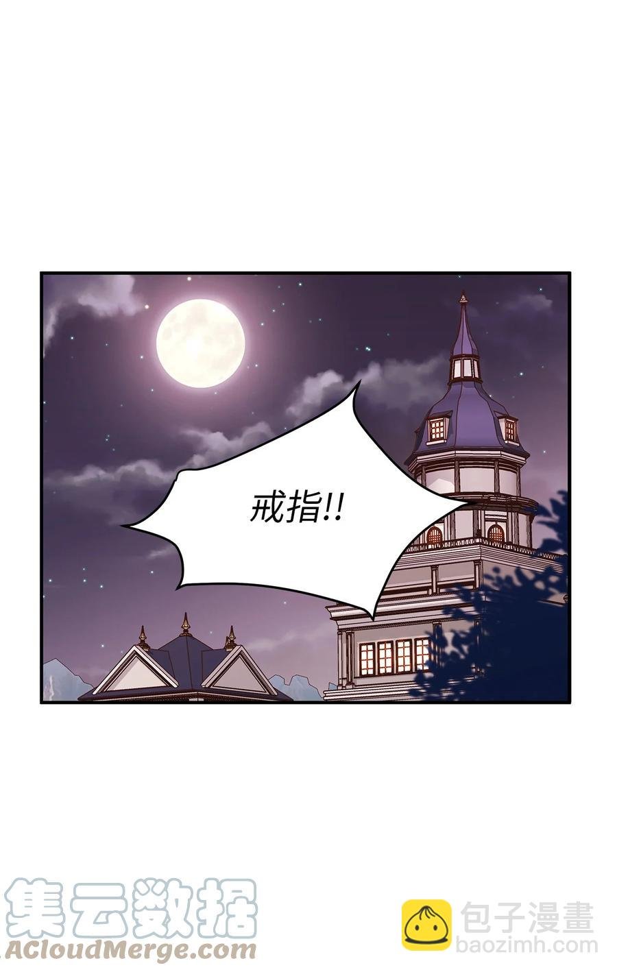 44 求婚怎么能没有戒指？