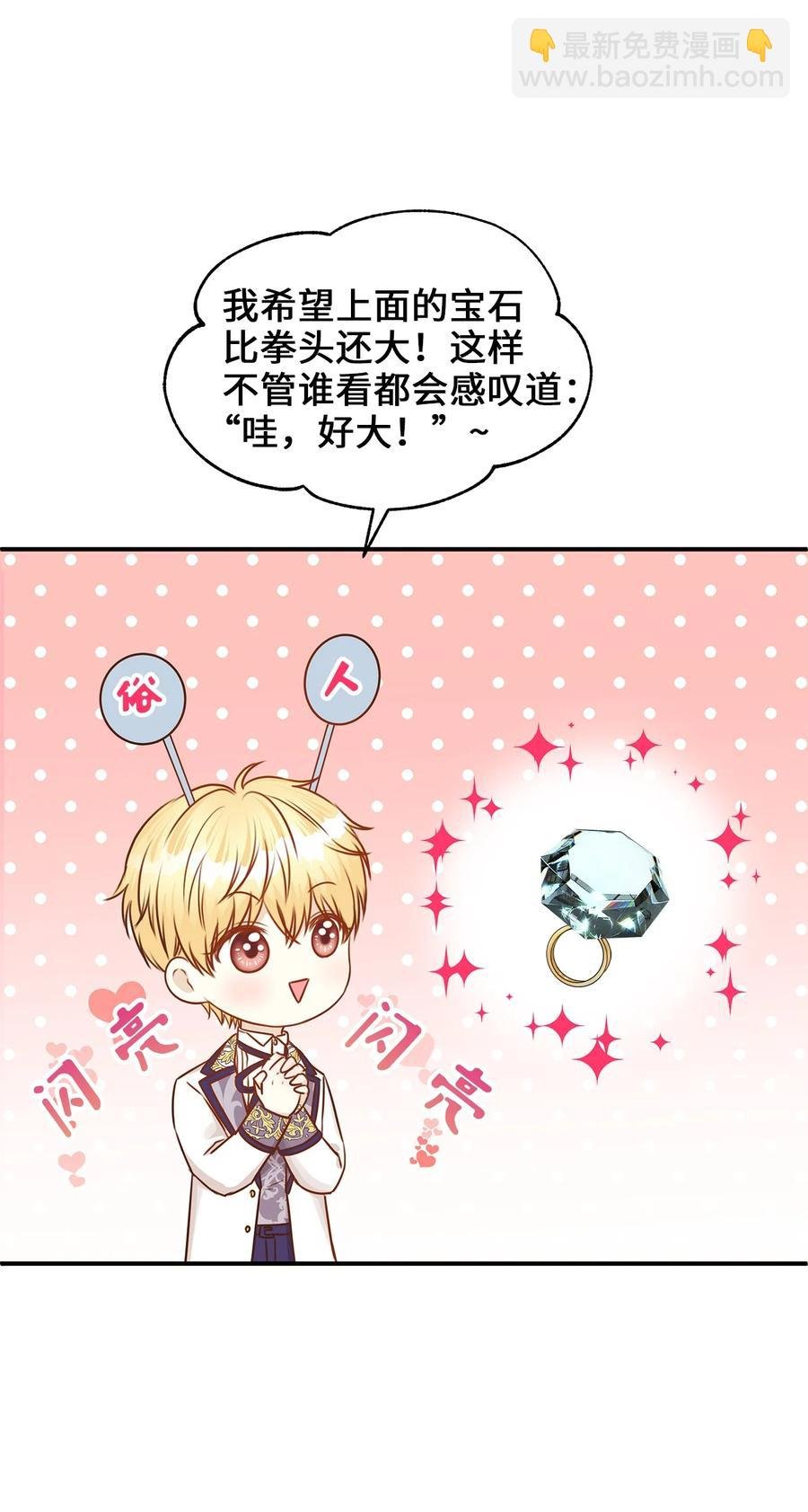 44 求婚怎么能没有戒指？