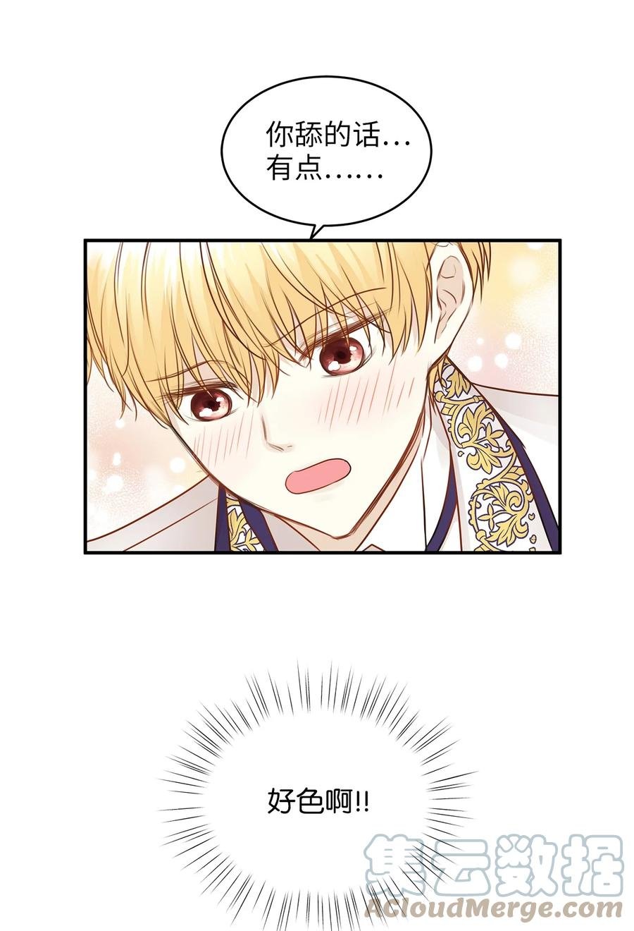 44 求婚怎么能没有戒指？