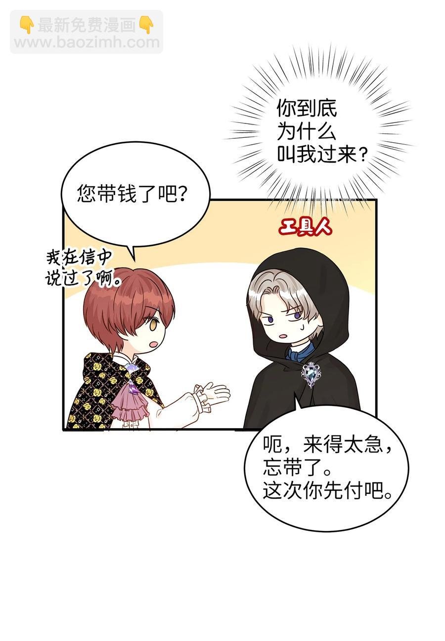 45 苹果头雷伊好可爱！