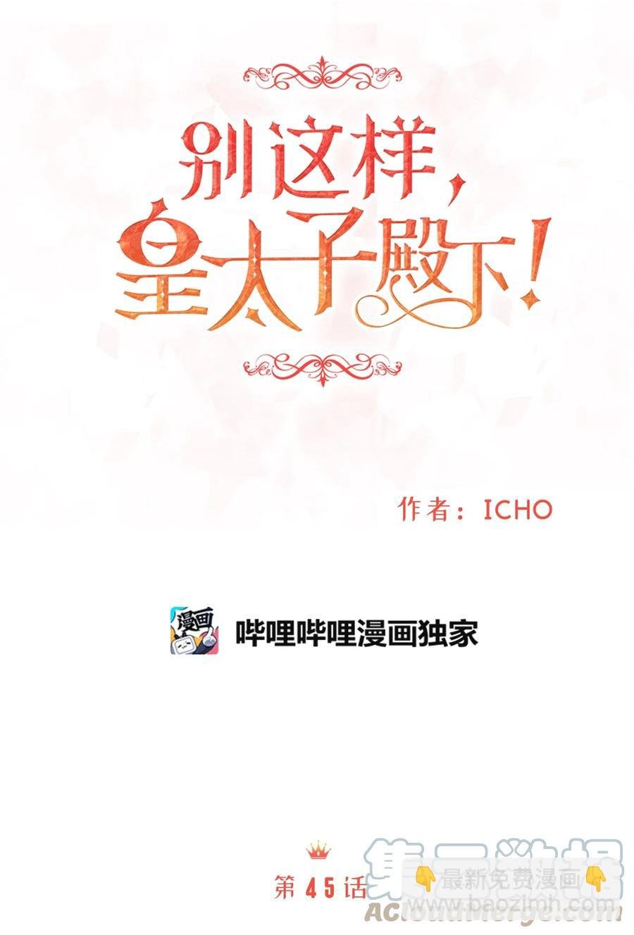 45 苹果头雷伊好可爱！
