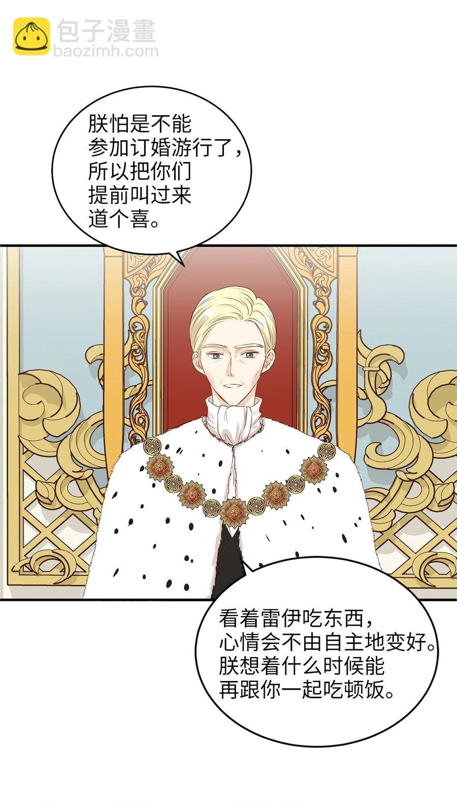 46 订婚游行的突发事件