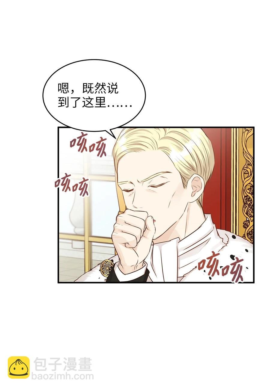 46 订婚游行的突发事件