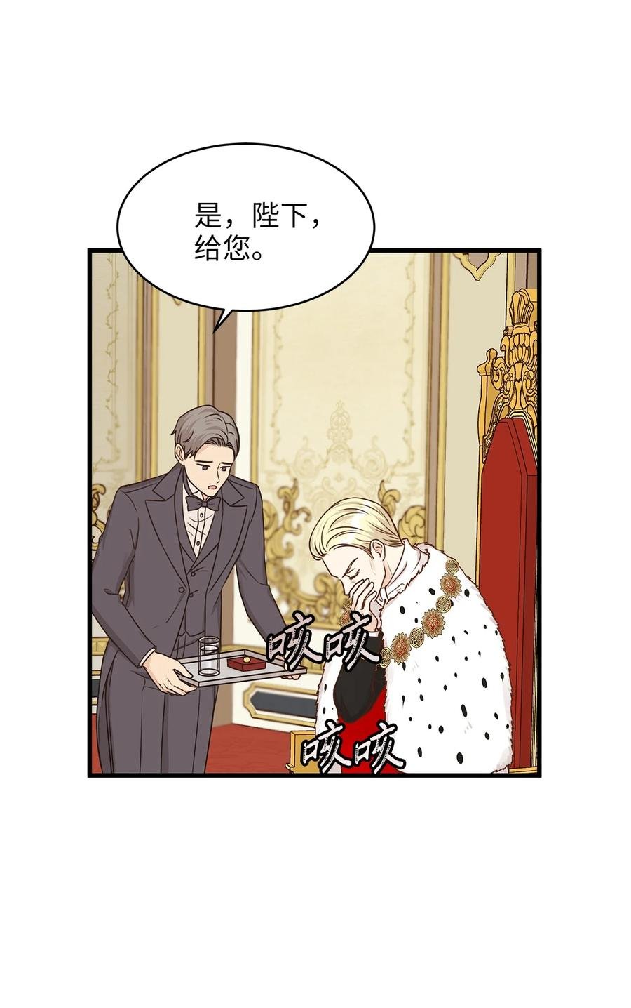 46 订婚游行的突发事件