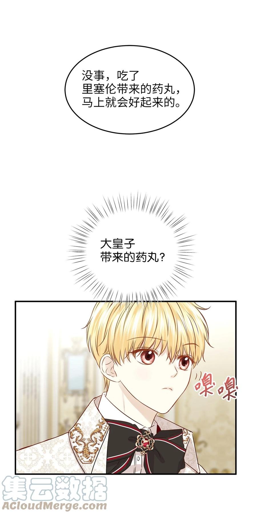 46 订婚游行的突发事件