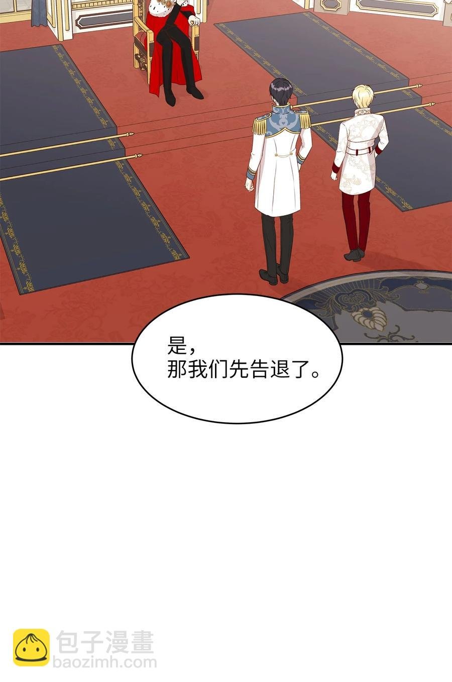 46 订婚游行的突发事件