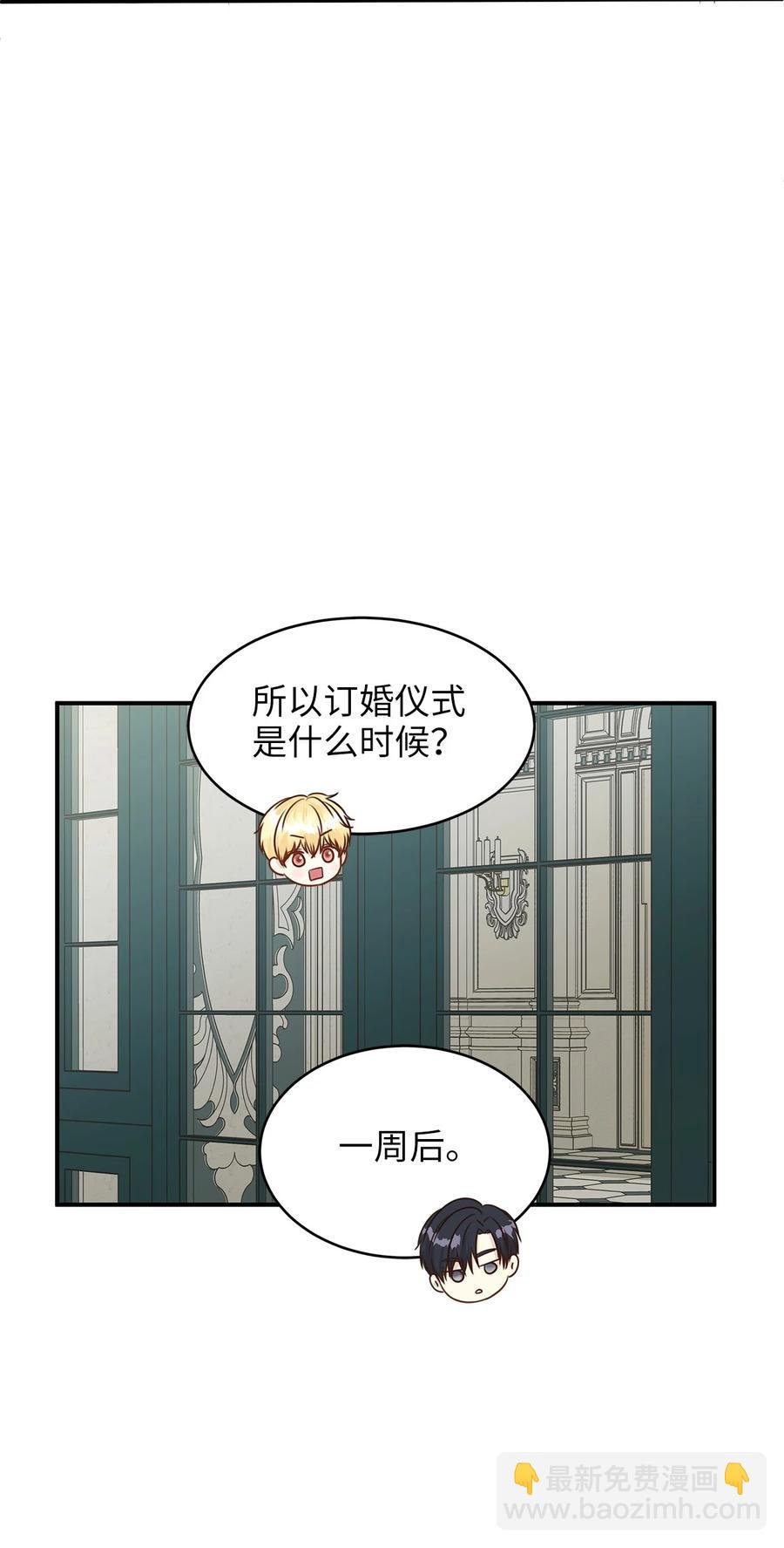 46 订婚游行的突发事件
