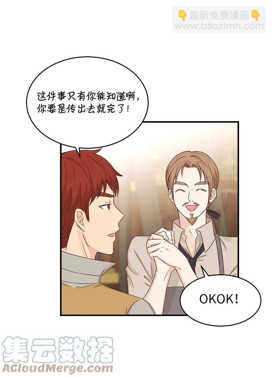 46 订婚游行的突发事件