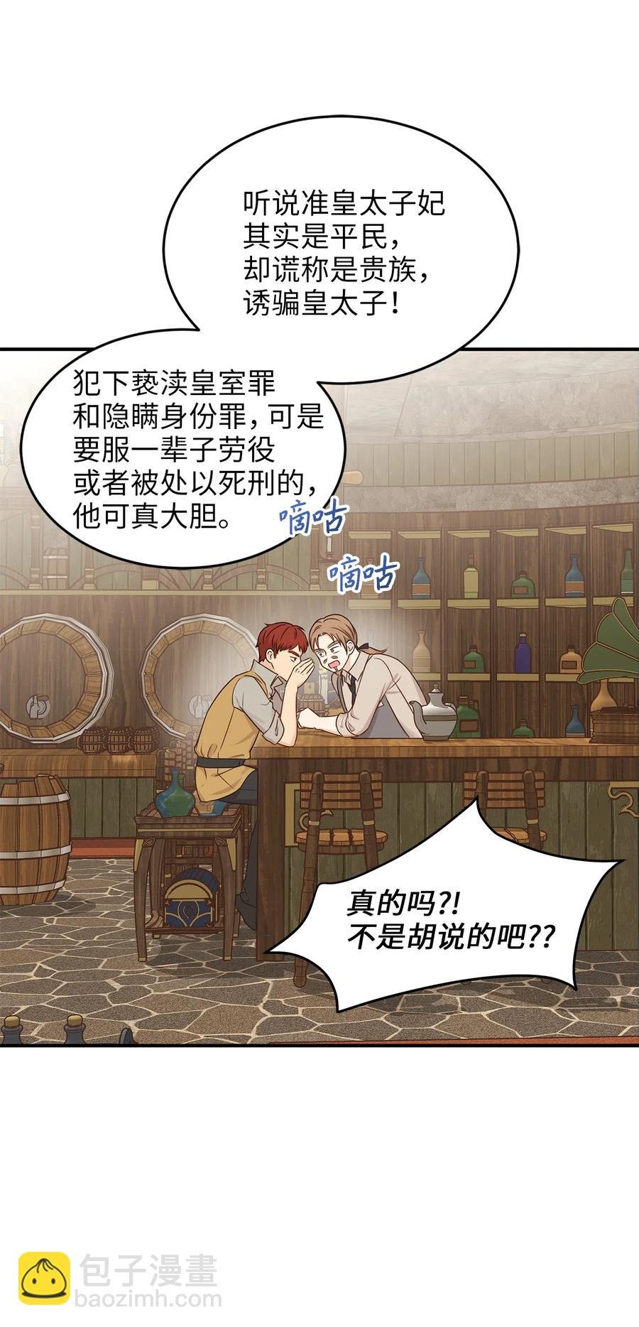 46 订婚游行的突发事件