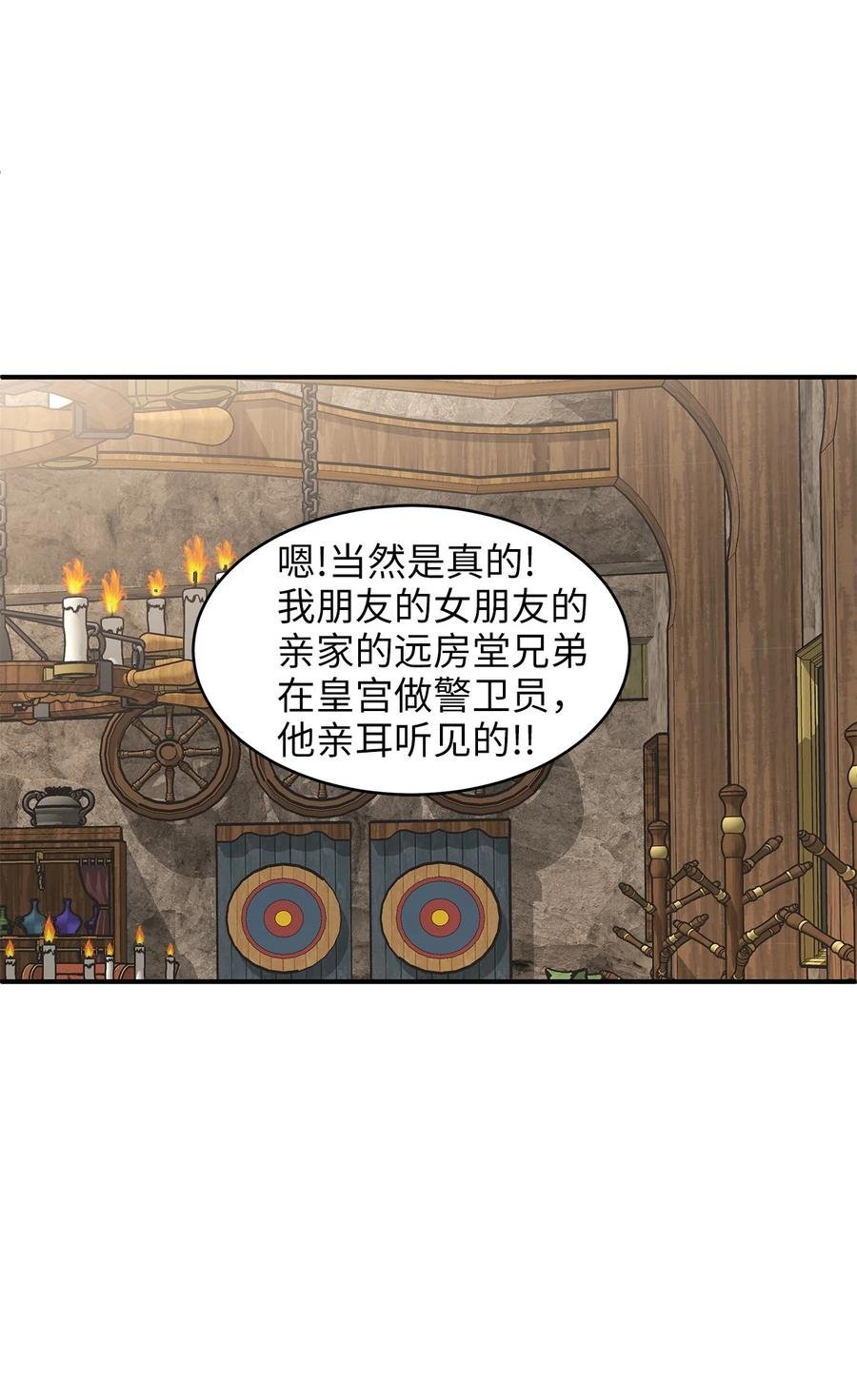 46 订婚游行的突发事件