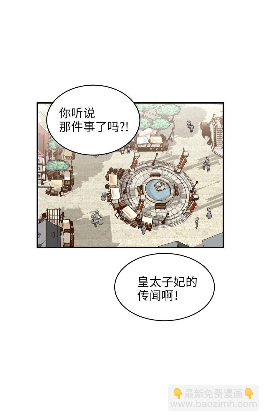46 订婚游行的突发事件