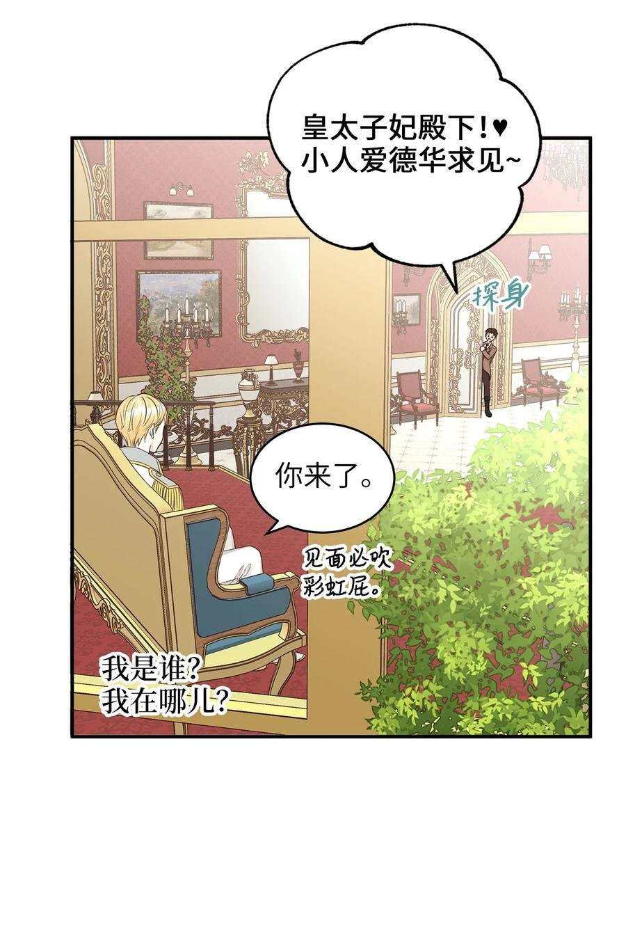 46 订婚游行的突发事件