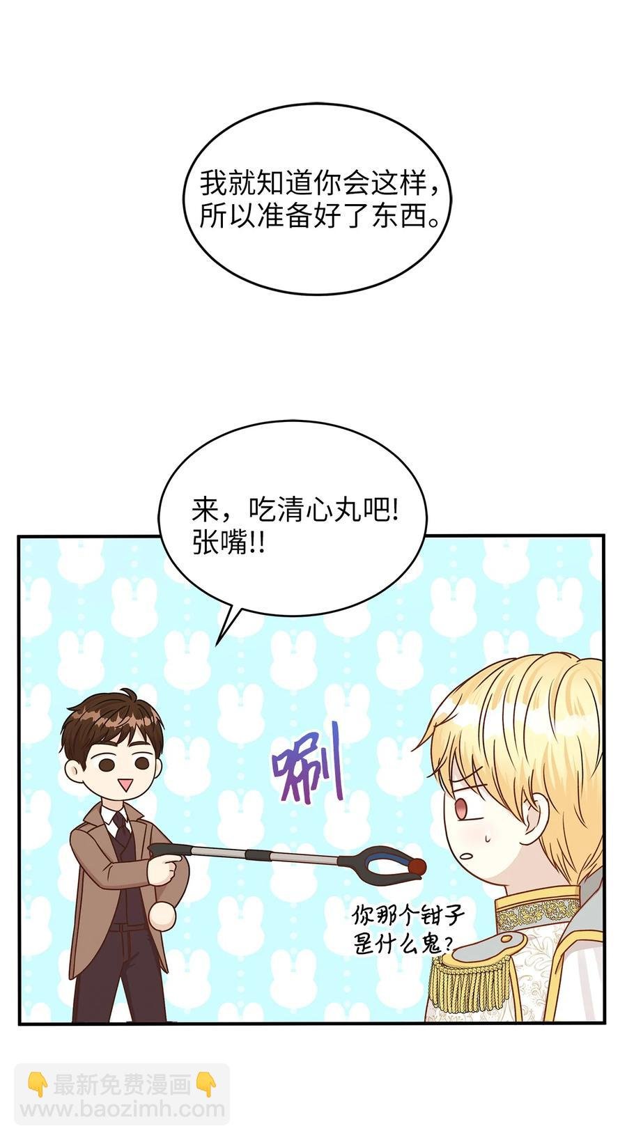 46 订婚游行的突发事件