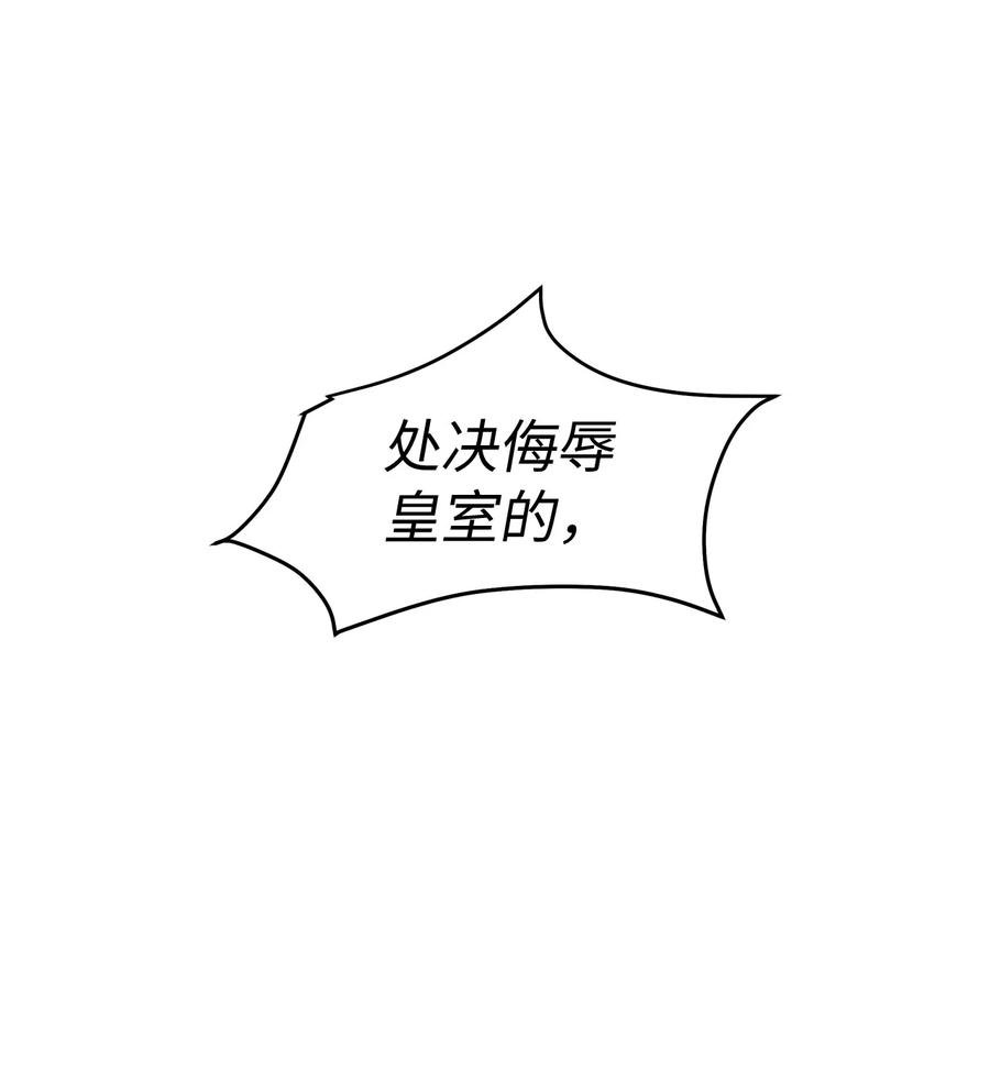 47 流言四起，直面皇帝的指责