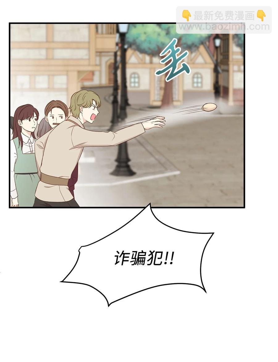 47 流言四起，直面皇帝的指责