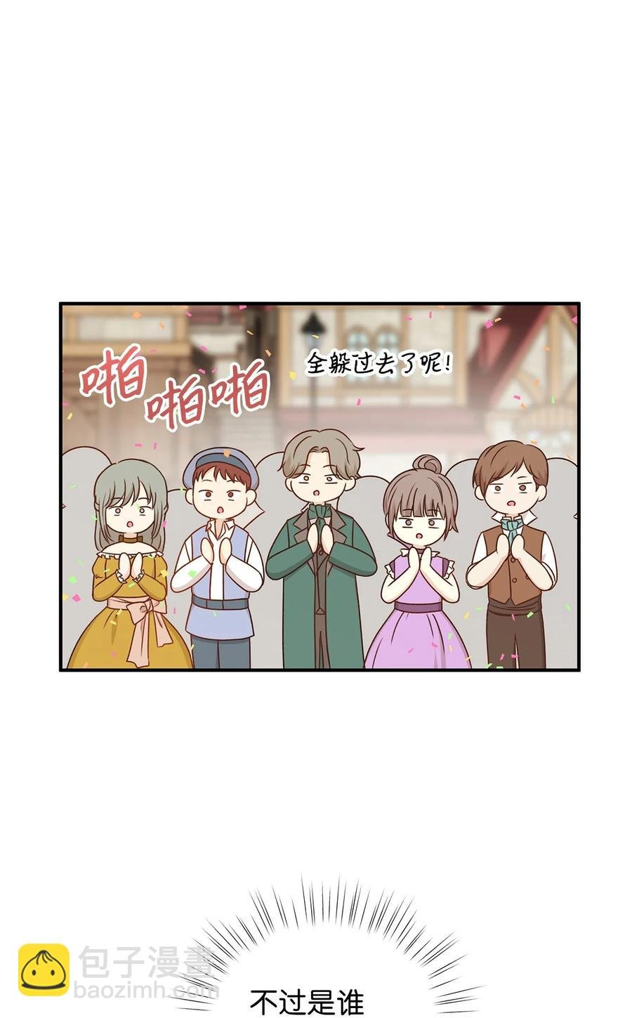 47 流言四起，直面皇帝的指责