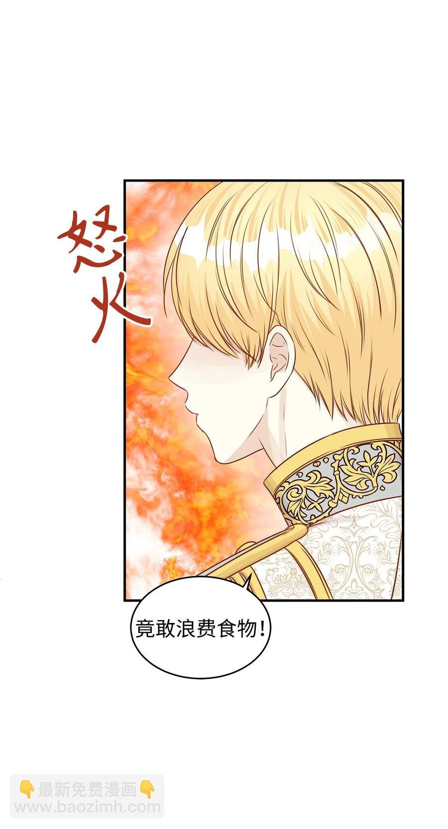 47 流言四起，直面皇帝的指责