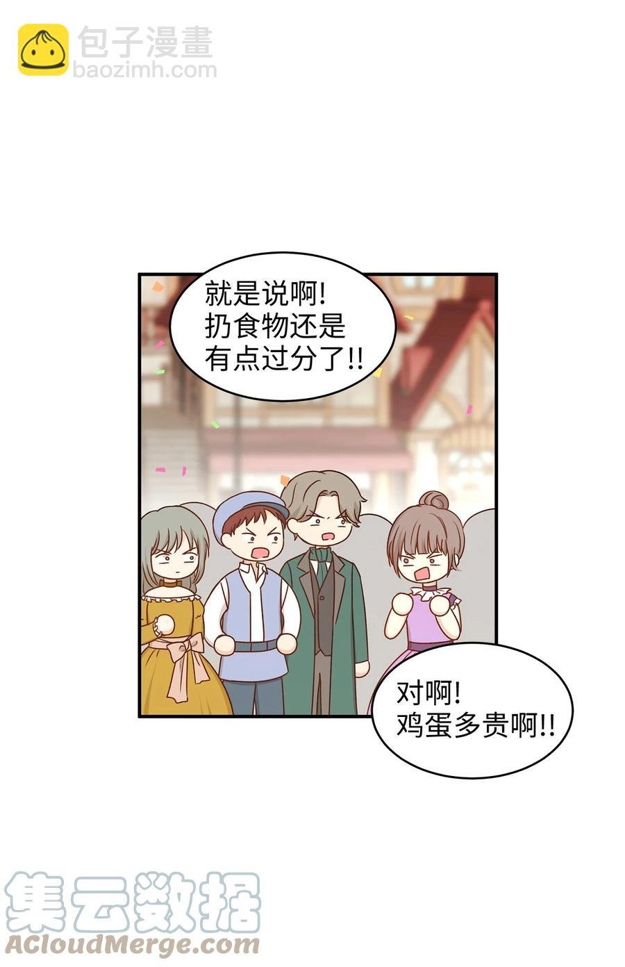 47 流言四起，直面皇帝的指责