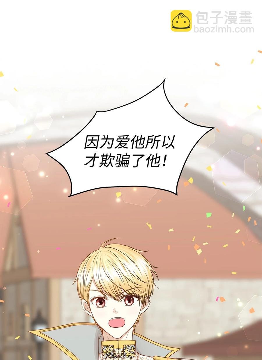 47 流言四起，直面皇帝的指责