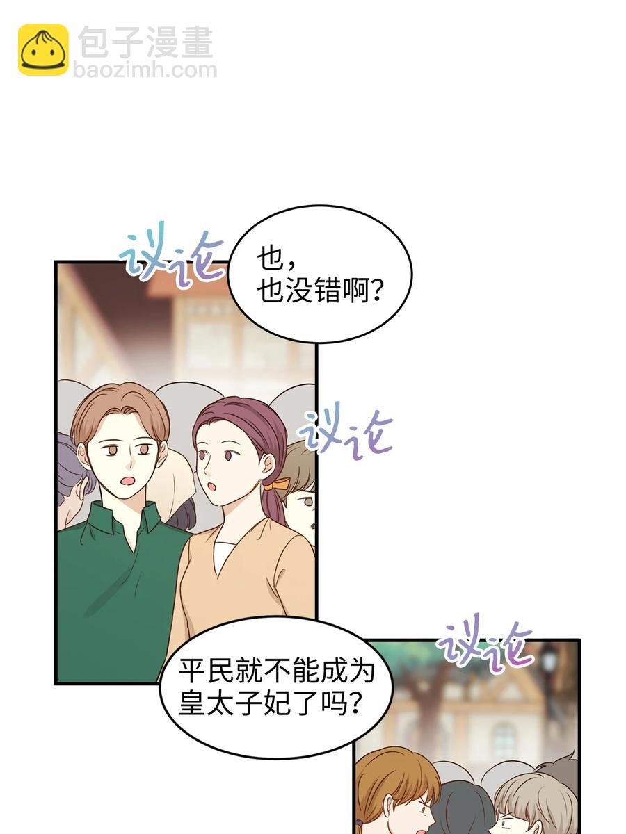 47 流言四起，直面皇帝的指责