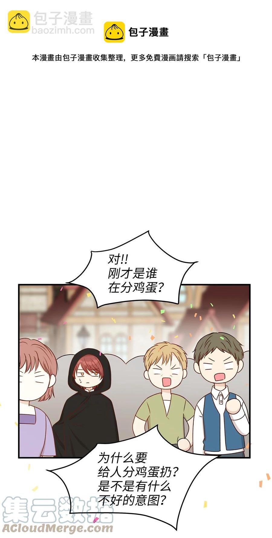 47 流言四起，直面皇帝的指责