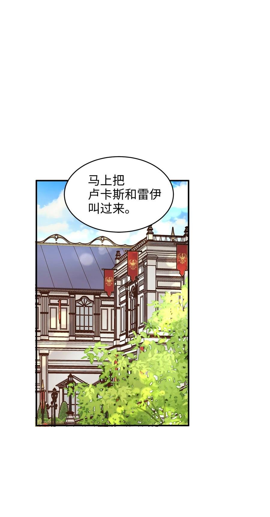 47 流言四起，直面皇帝的指责