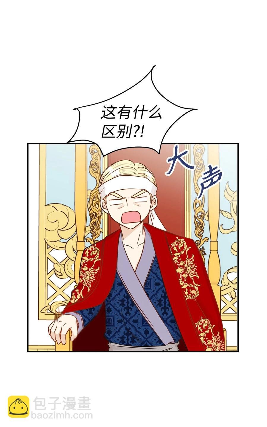 47 流言四起，直面皇帝的指责