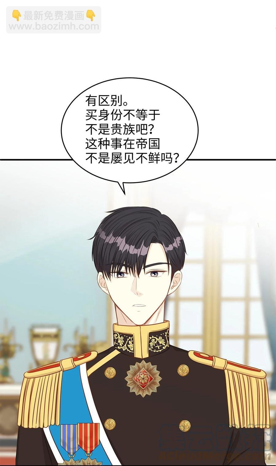 47 流言四起，直面皇帝的指责