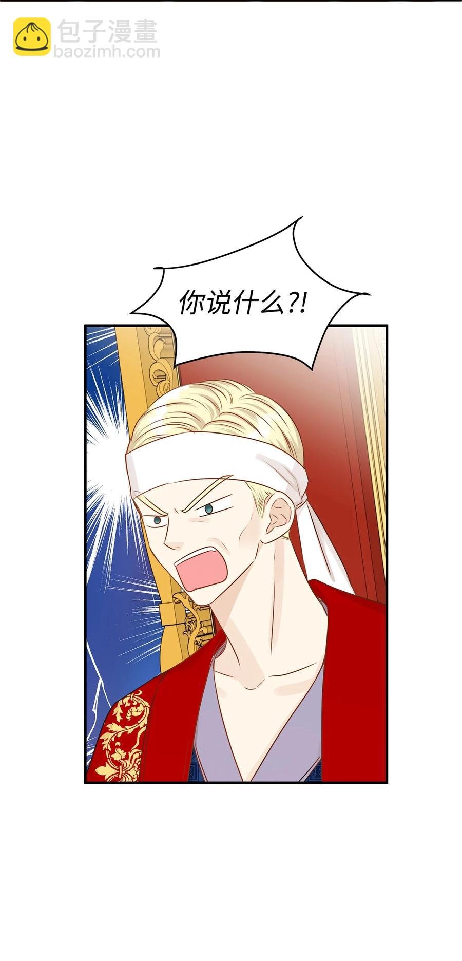47 流言四起，直面皇帝的指责