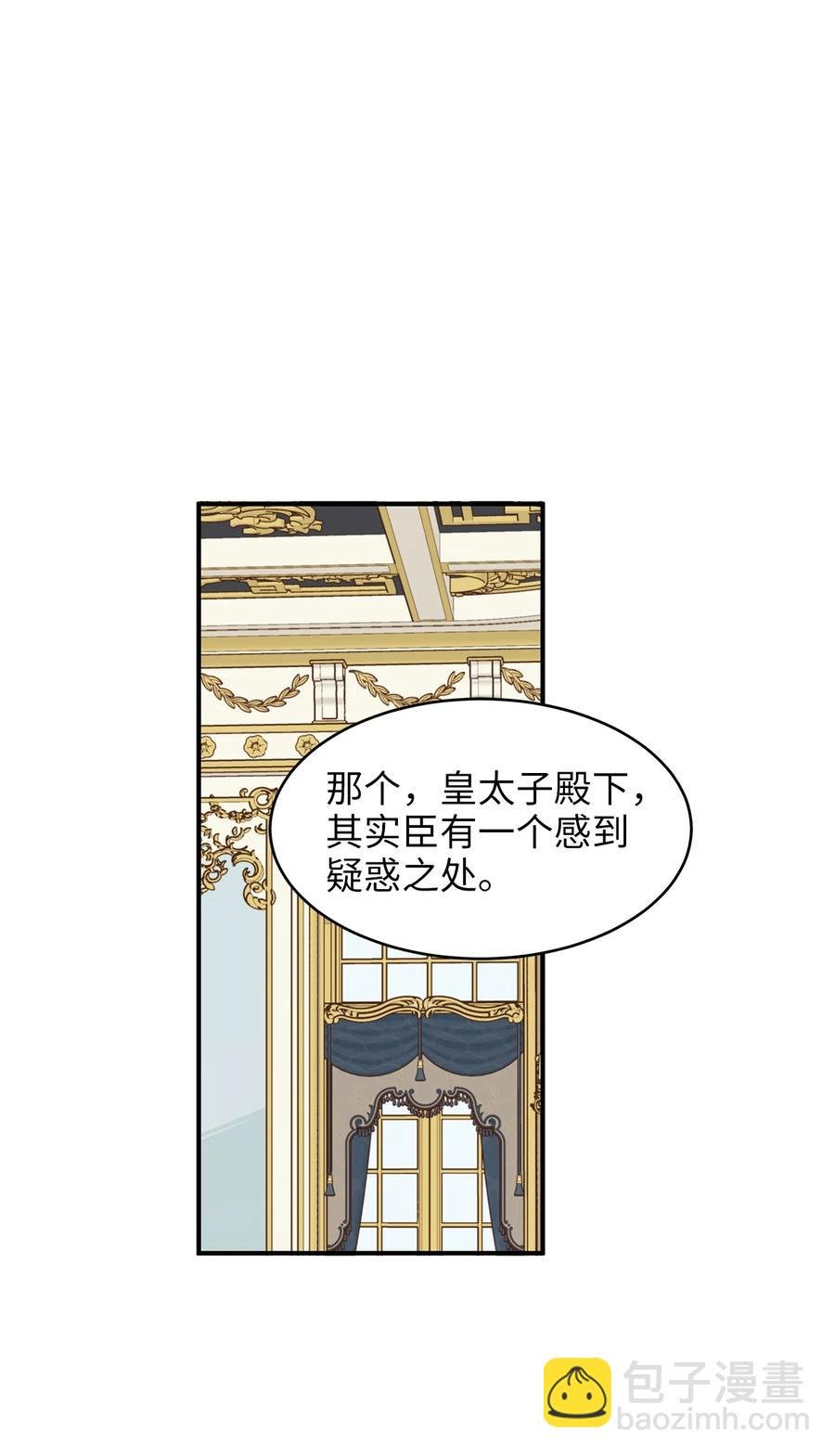 48 雷伊寻找白屈菜遇险！