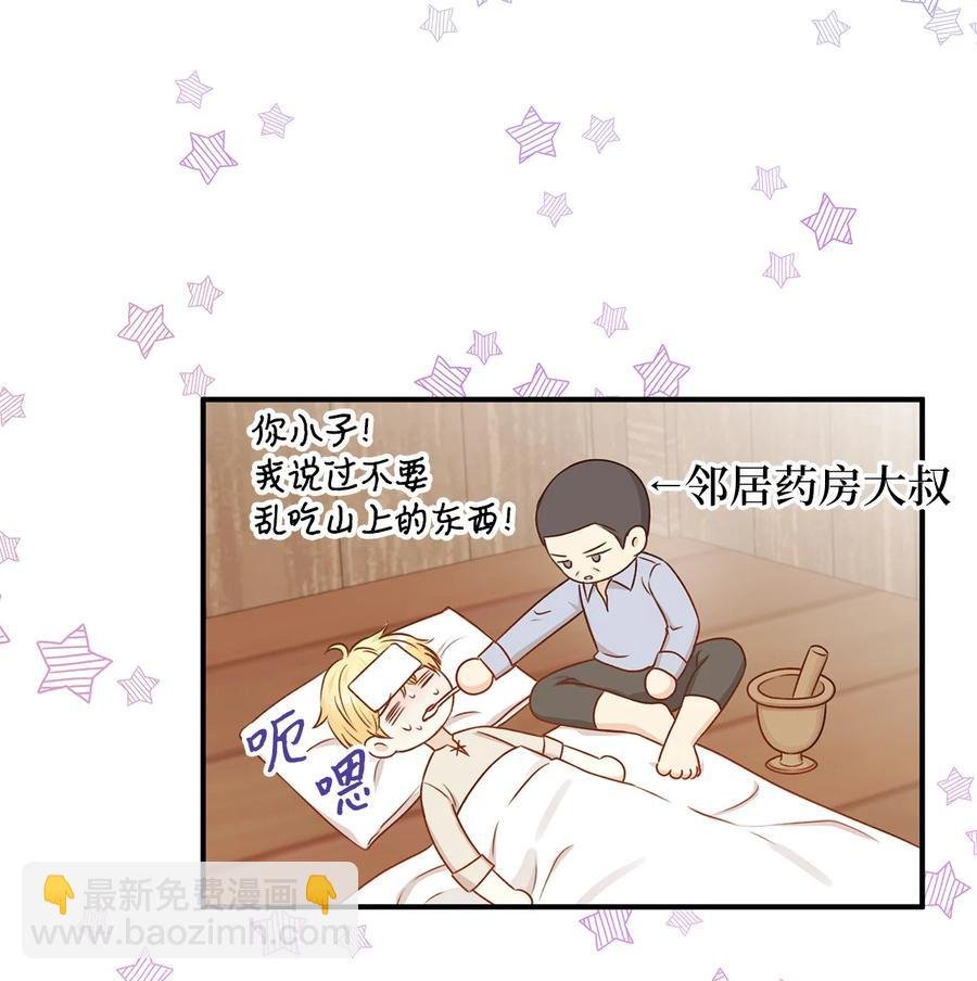 48 雷伊寻找白屈菜遇险！