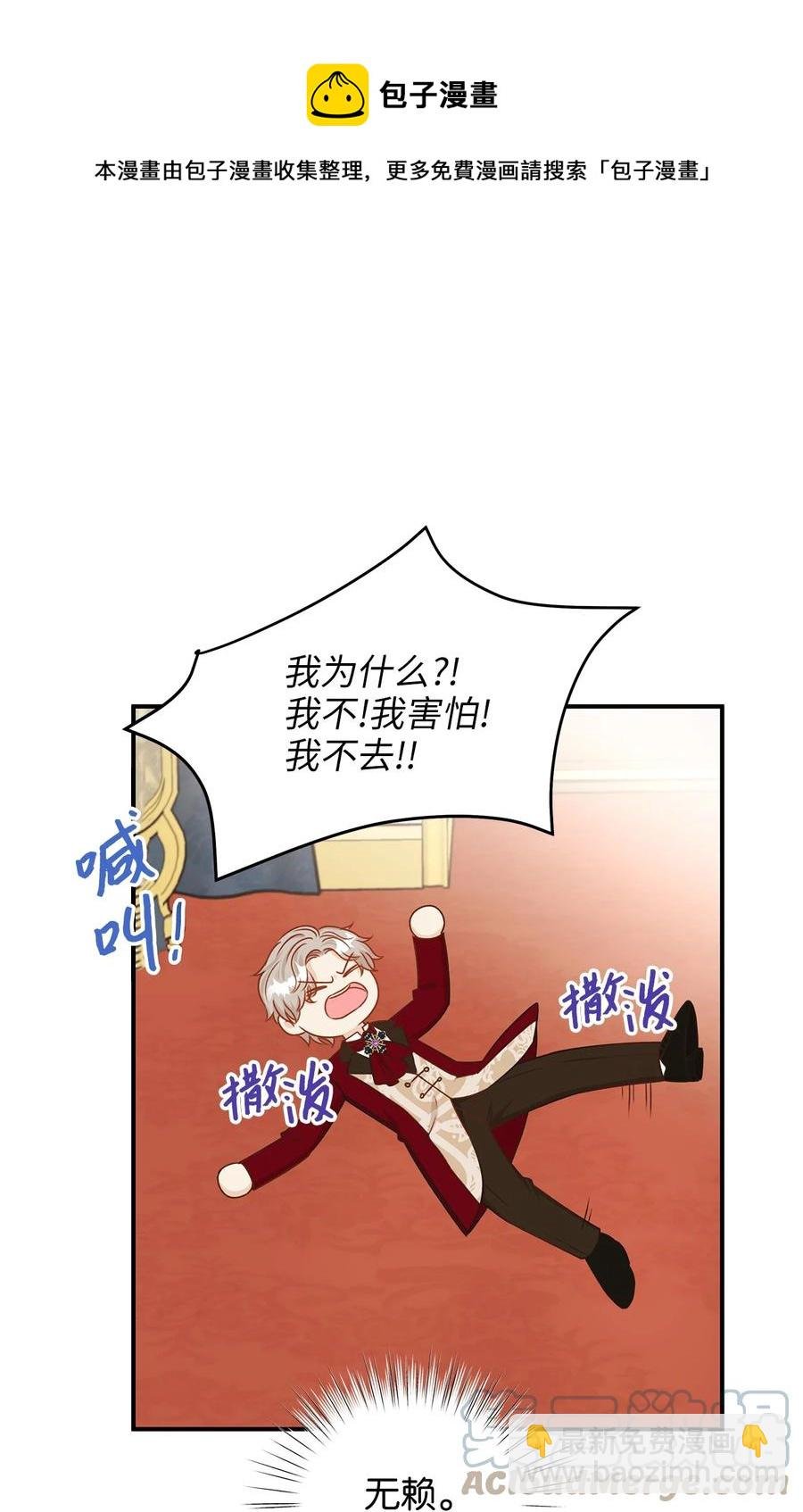 48 雷伊寻找白屈菜遇险！