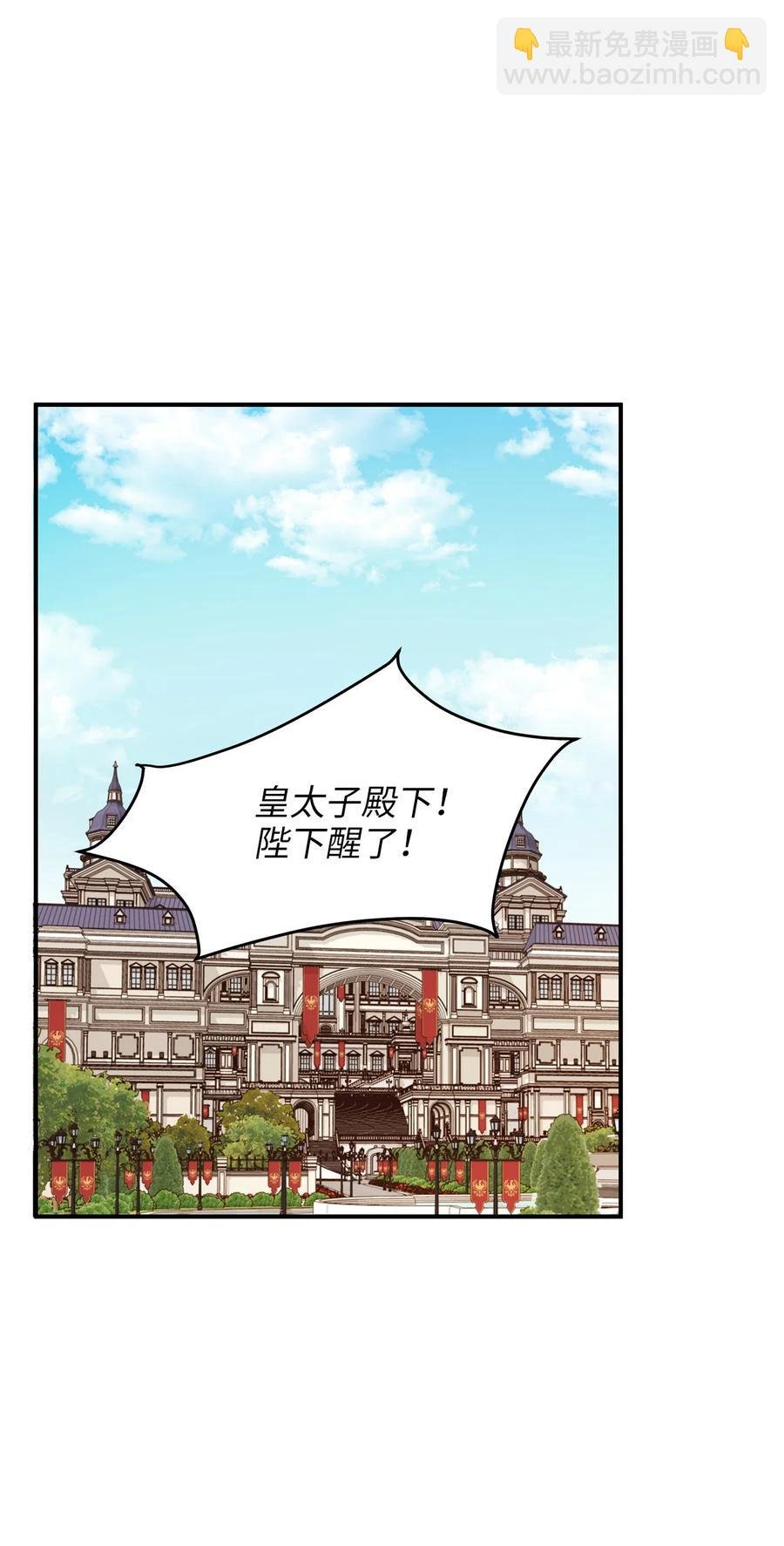 49 准皇太子的正名之路