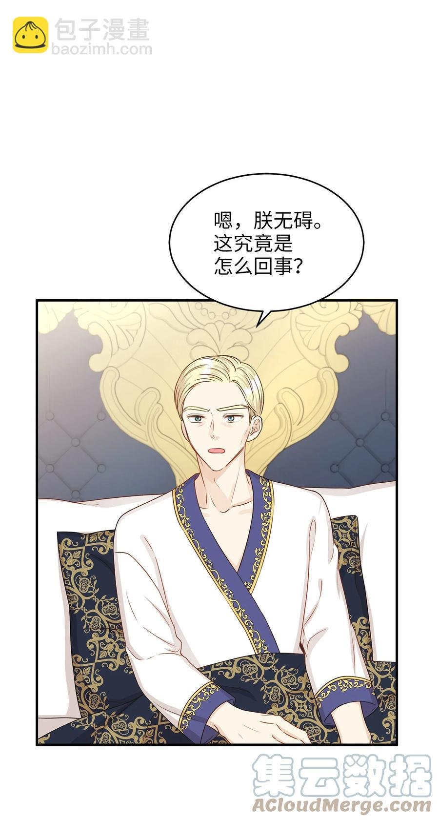49 准皇太子的正名之路