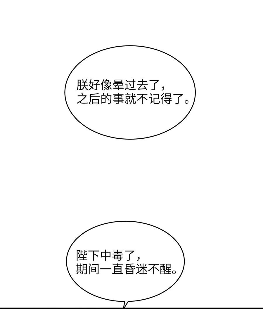 49 准皇太子的正名之路