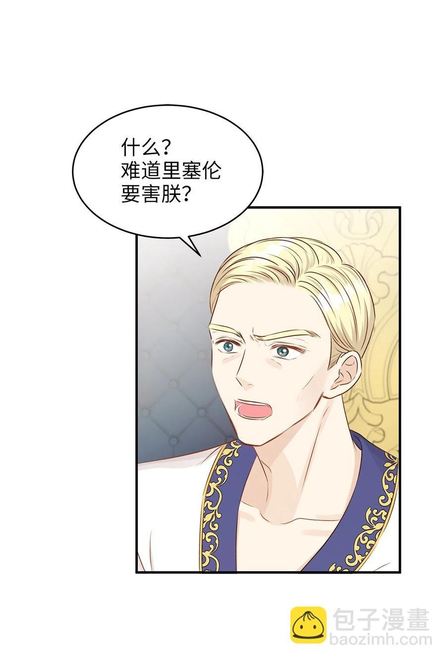 49 准皇太子的正名之路