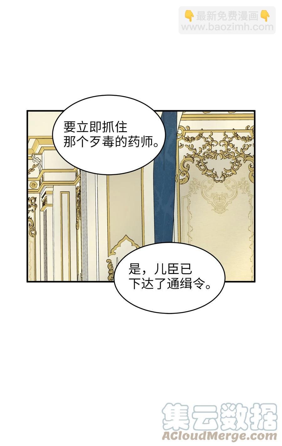 49 准皇太子的正名之路