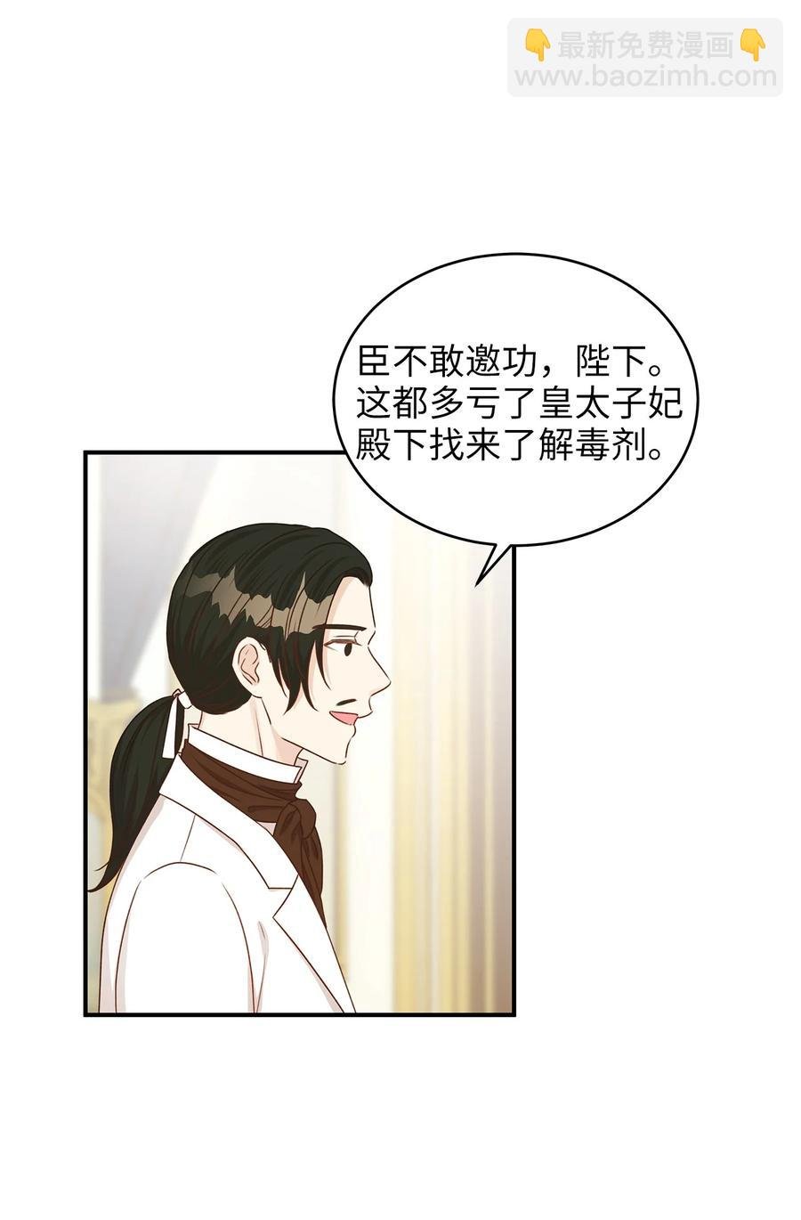 49 准皇太子的正名之路