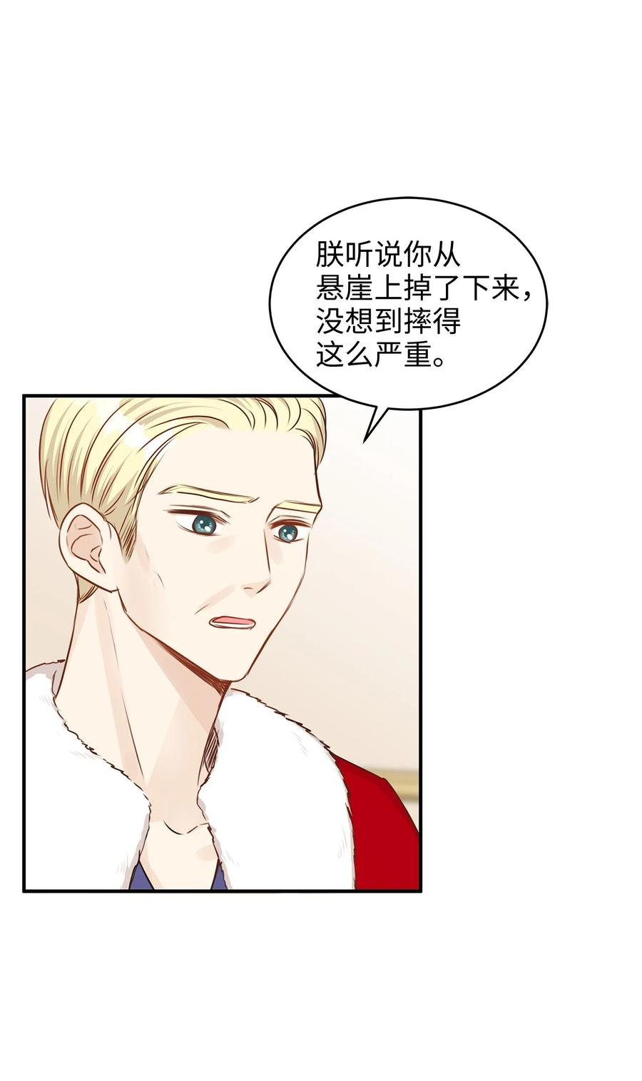 49 准皇太子的正名之路