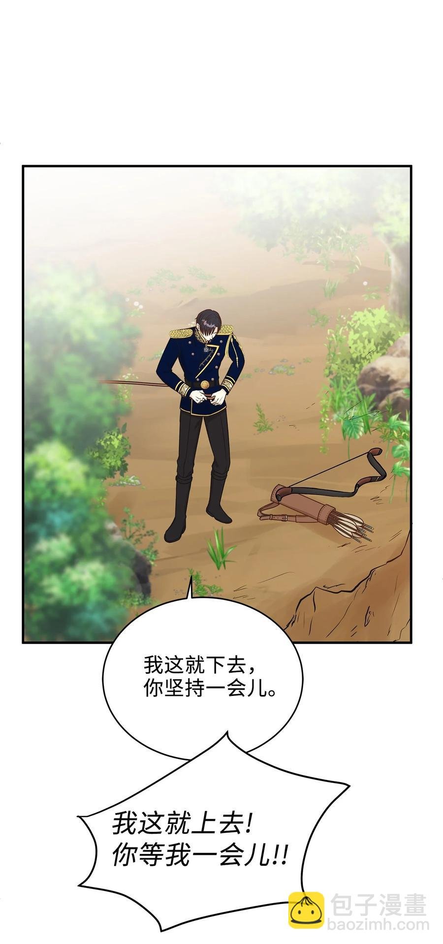 49 准皇太子的正名之路
