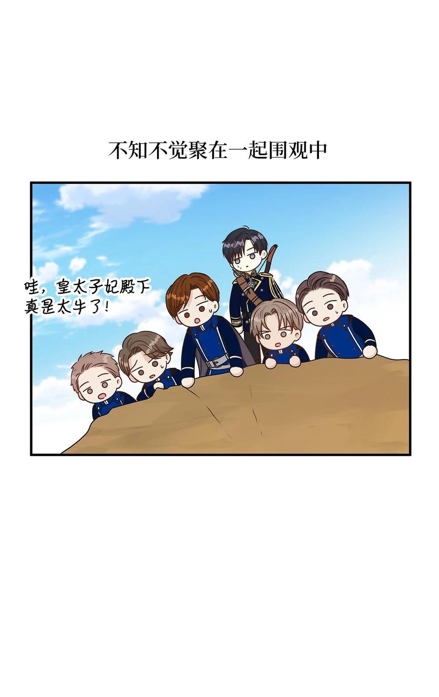 49 准皇太子的正名之路
