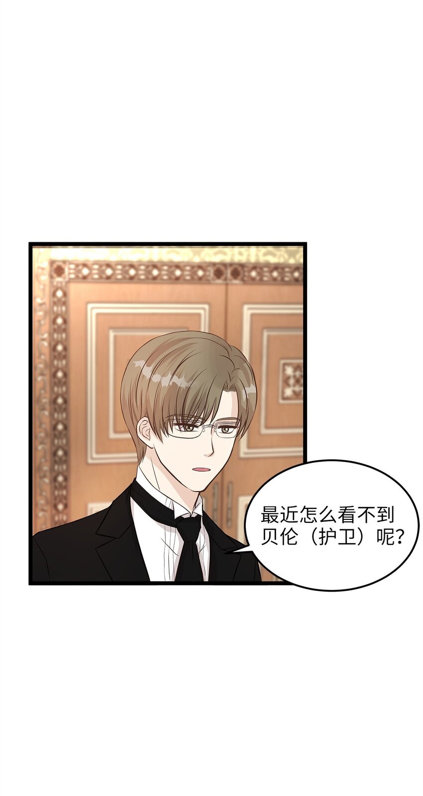 05 逃婚的皇太子