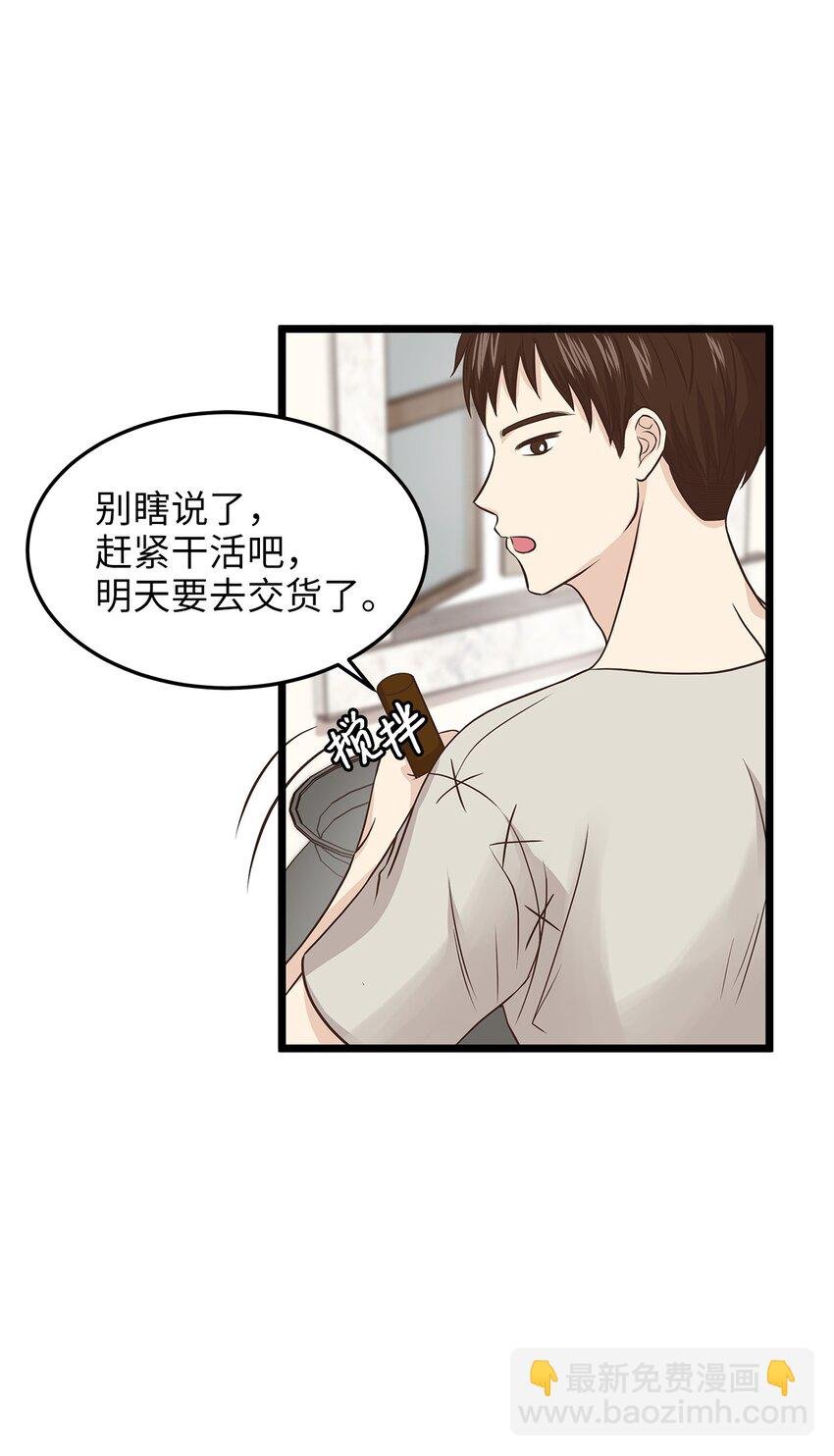 05 逃婚的皇太子