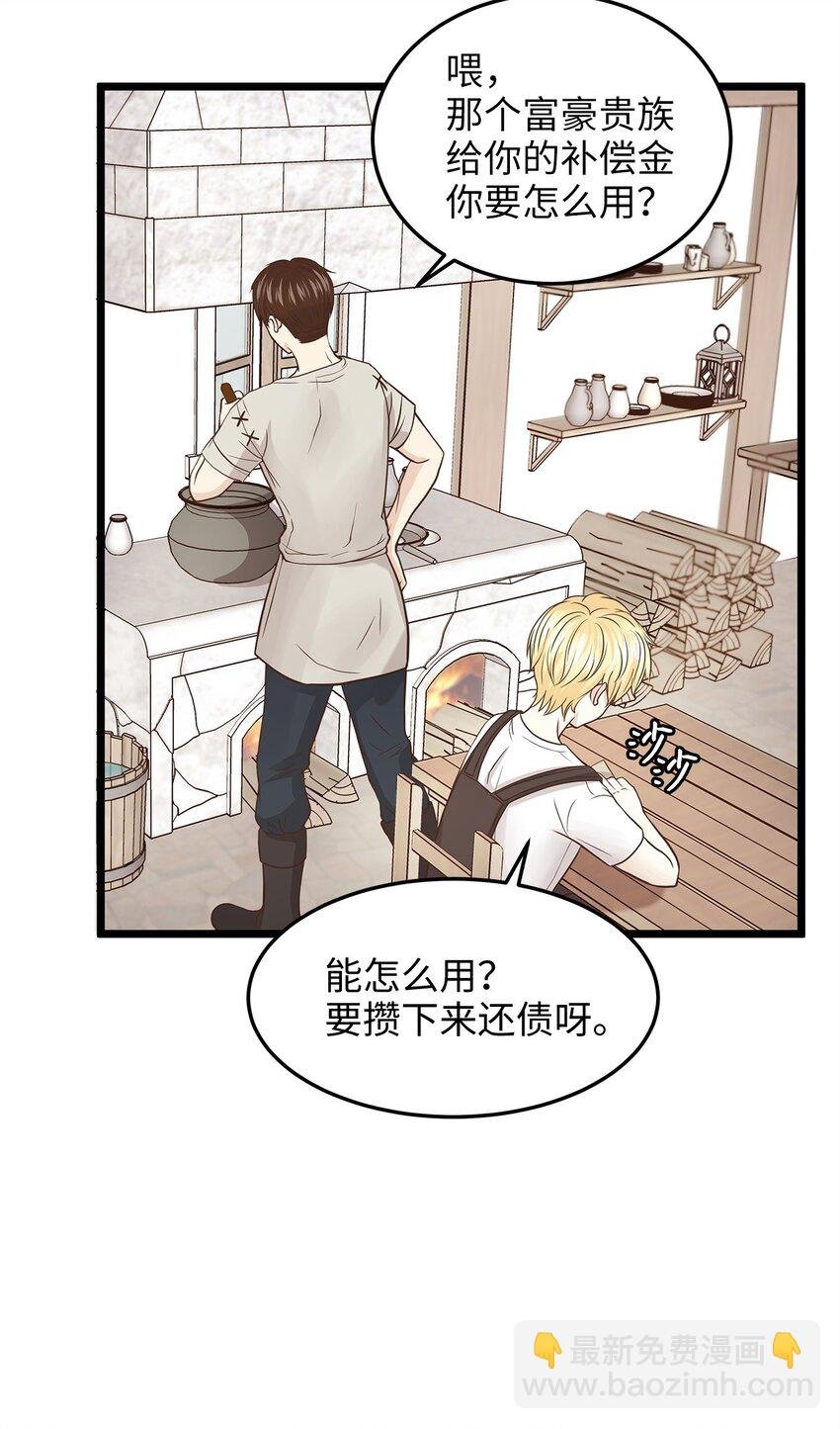 05 逃婚的皇太子