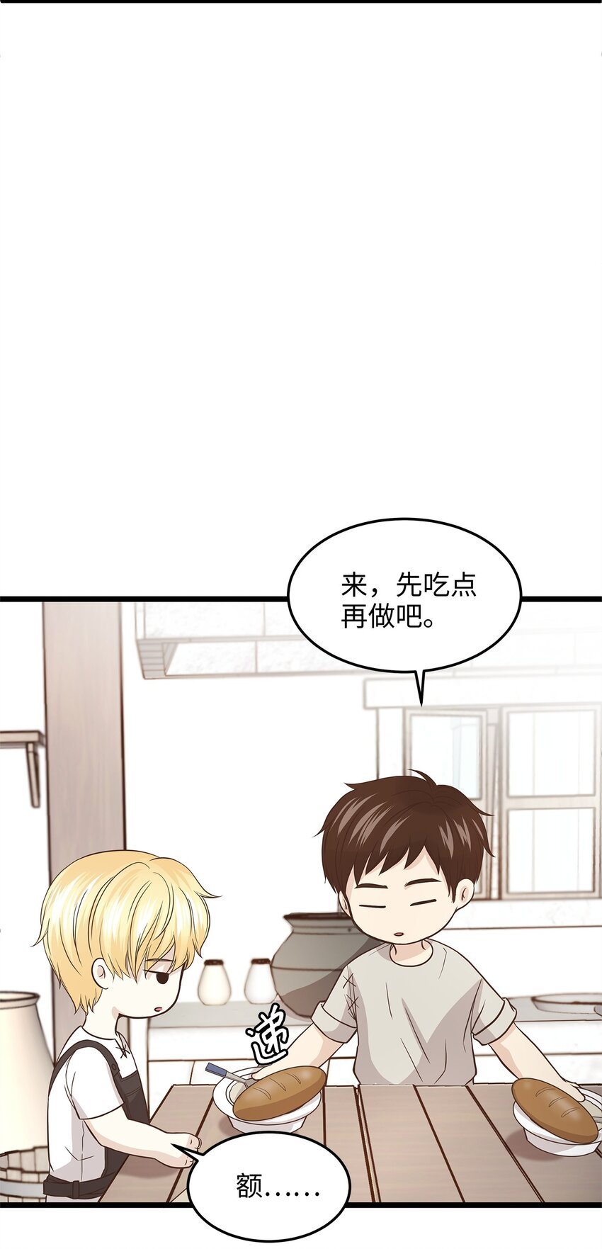 05 逃婚的皇太子