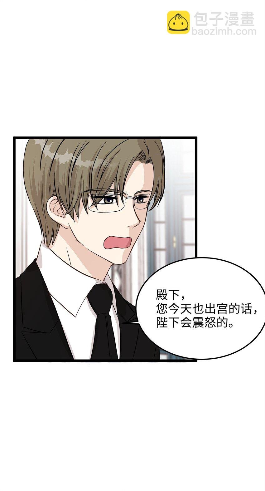 05 逃婚的皇太子